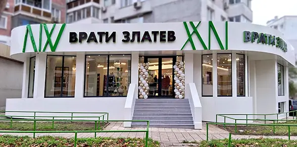 Магазин Златев Варна Нов